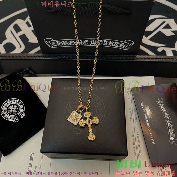 ũ������ ����� CHR912033-17